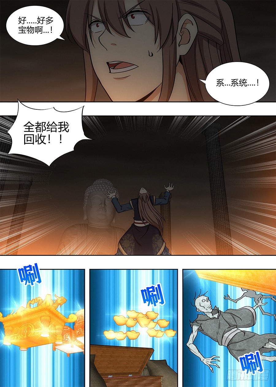 098锁魂塔6