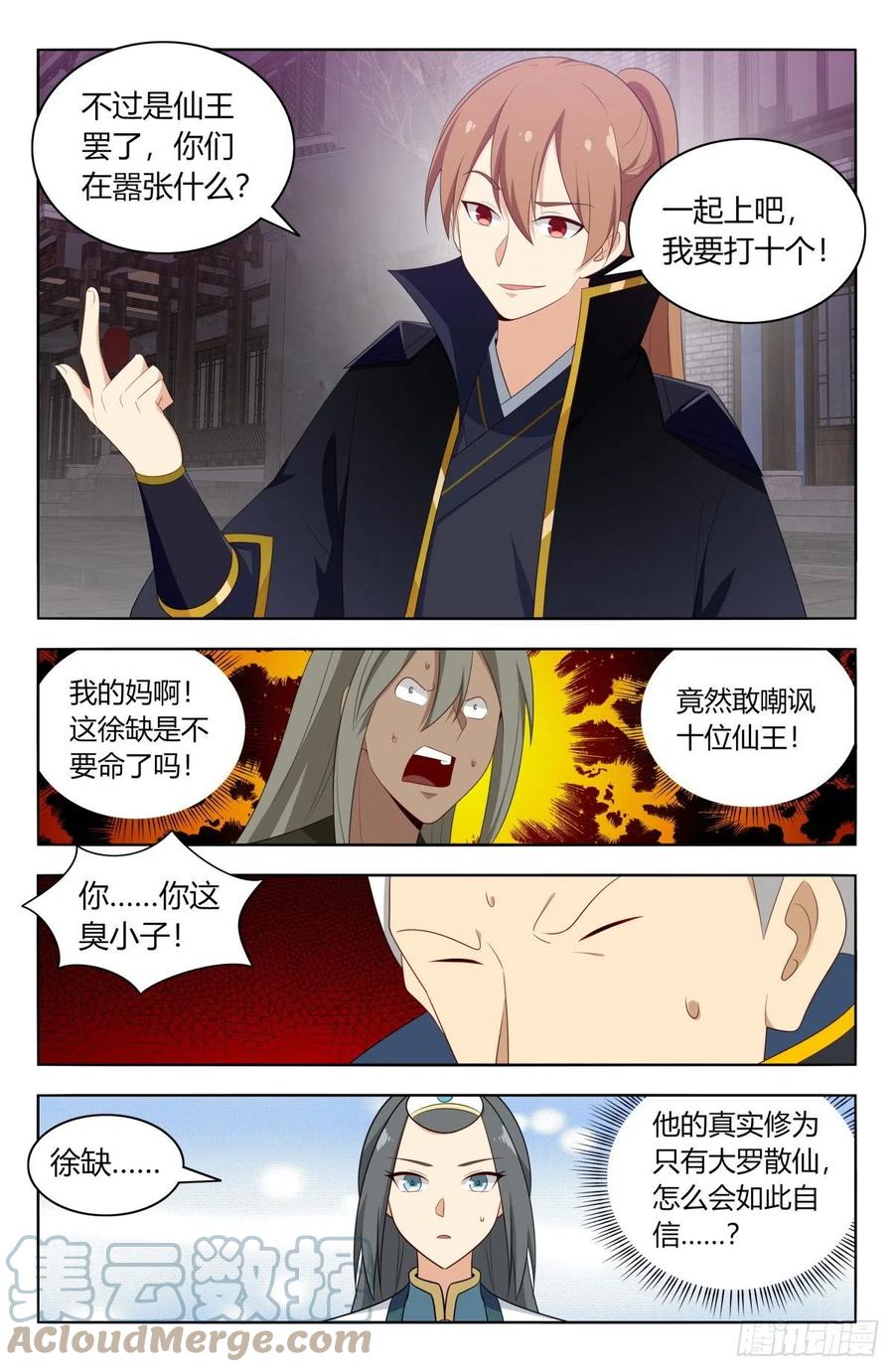495别动我男人4
