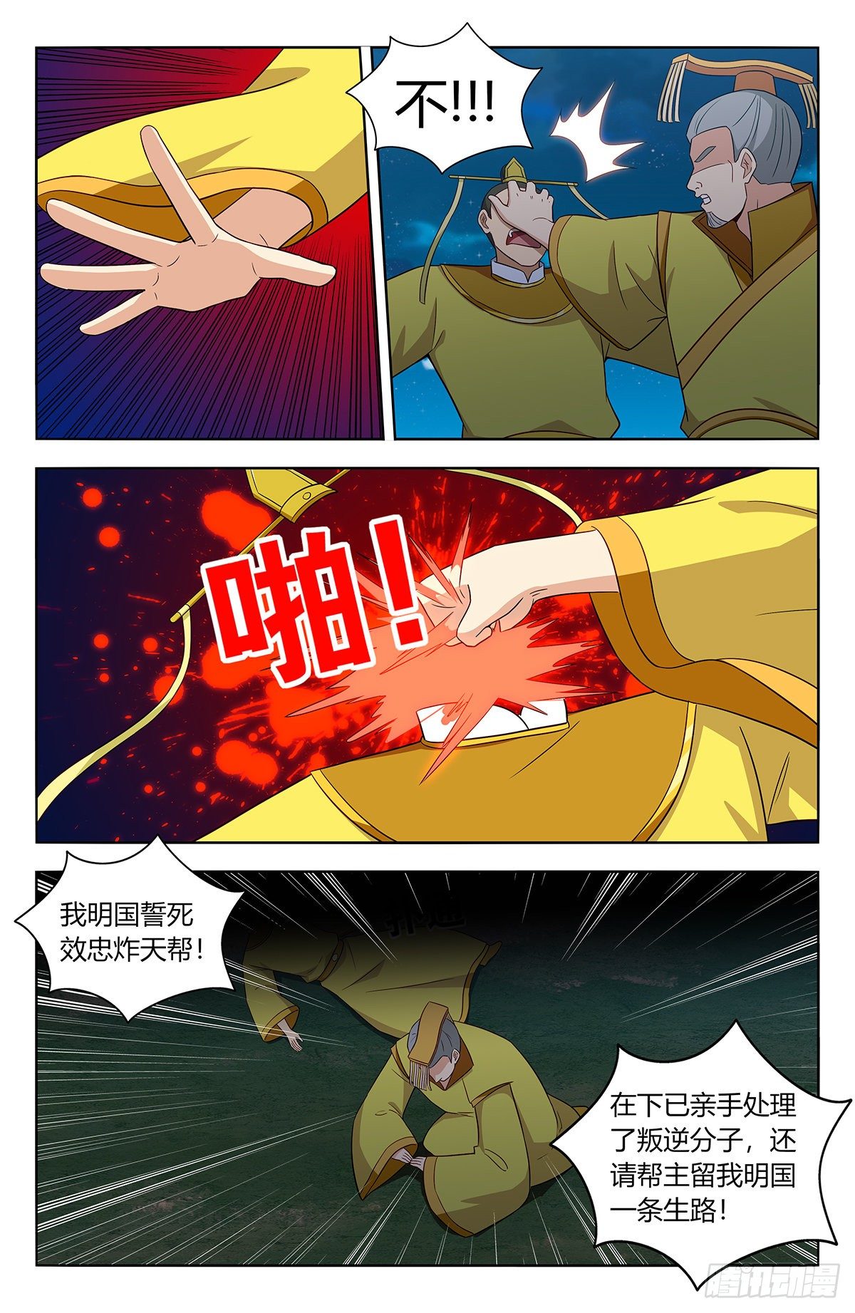 413炸天帮之怒！12