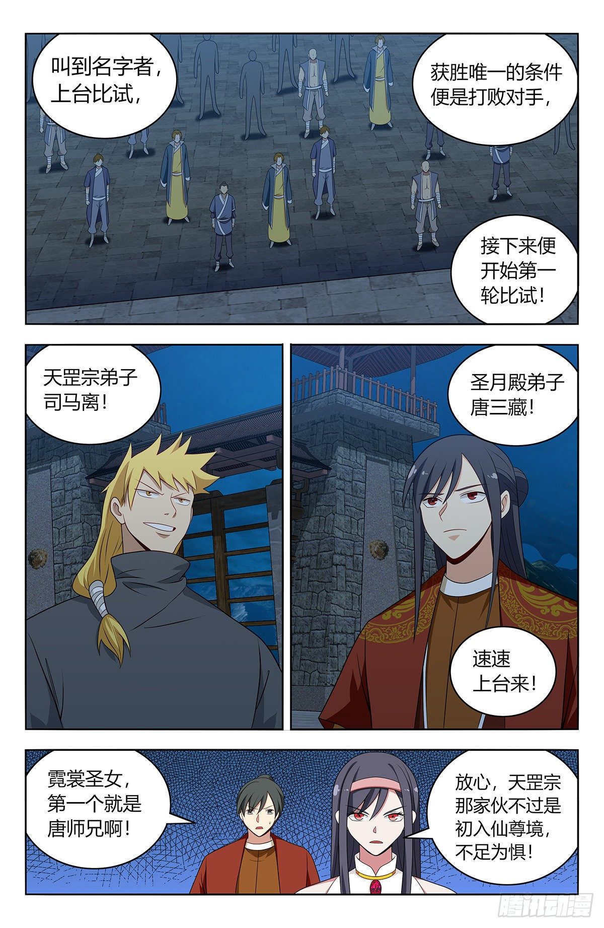 582轰破帝石的方法9