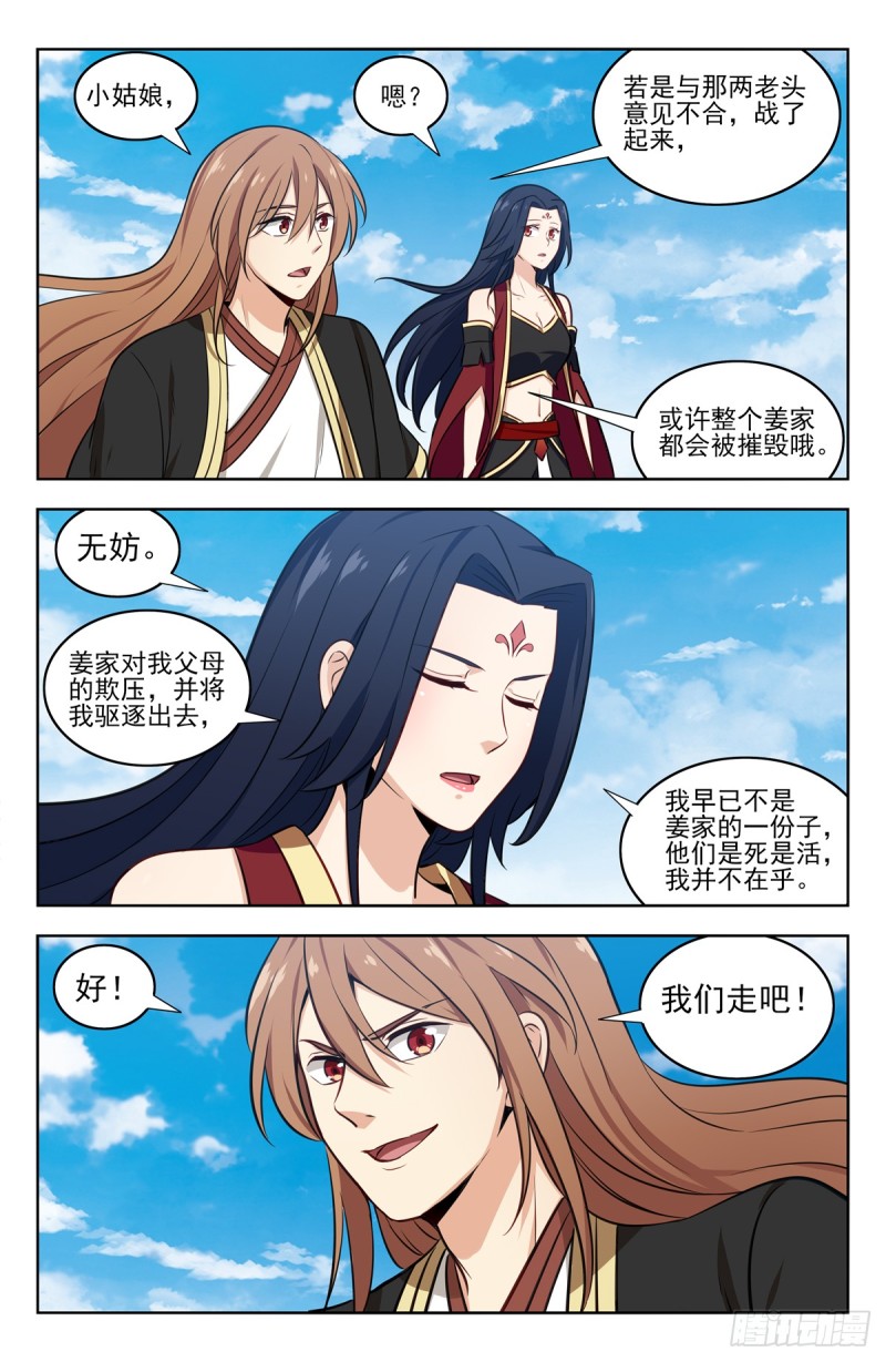 225会面5