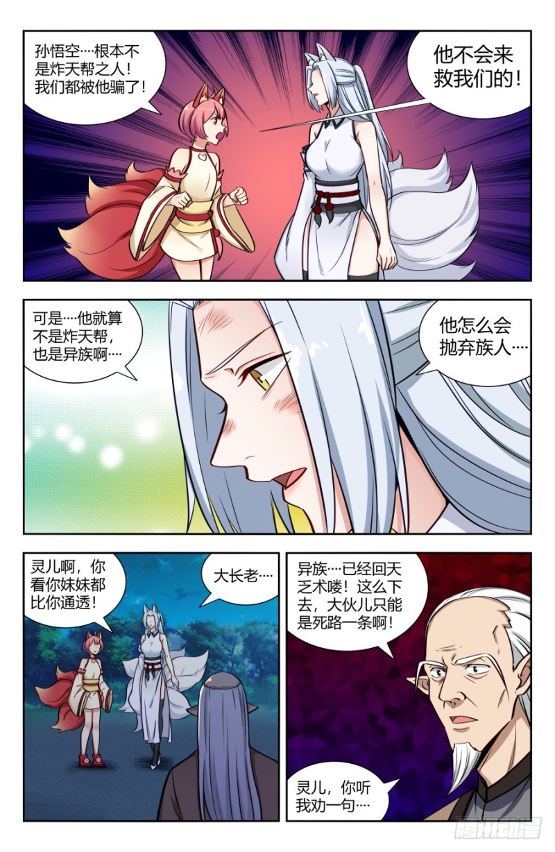 146千钧一发3