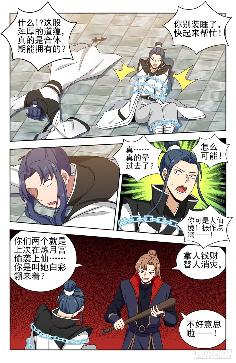 330白骨灰8