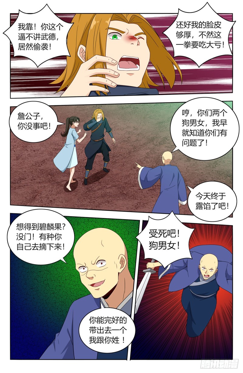 397荒域夺宝9