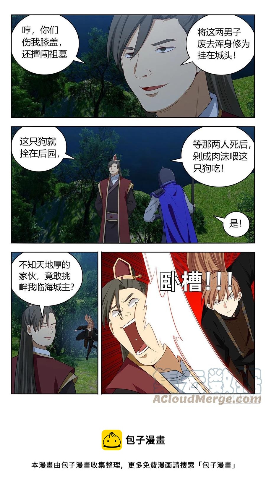 559镇压之魂12