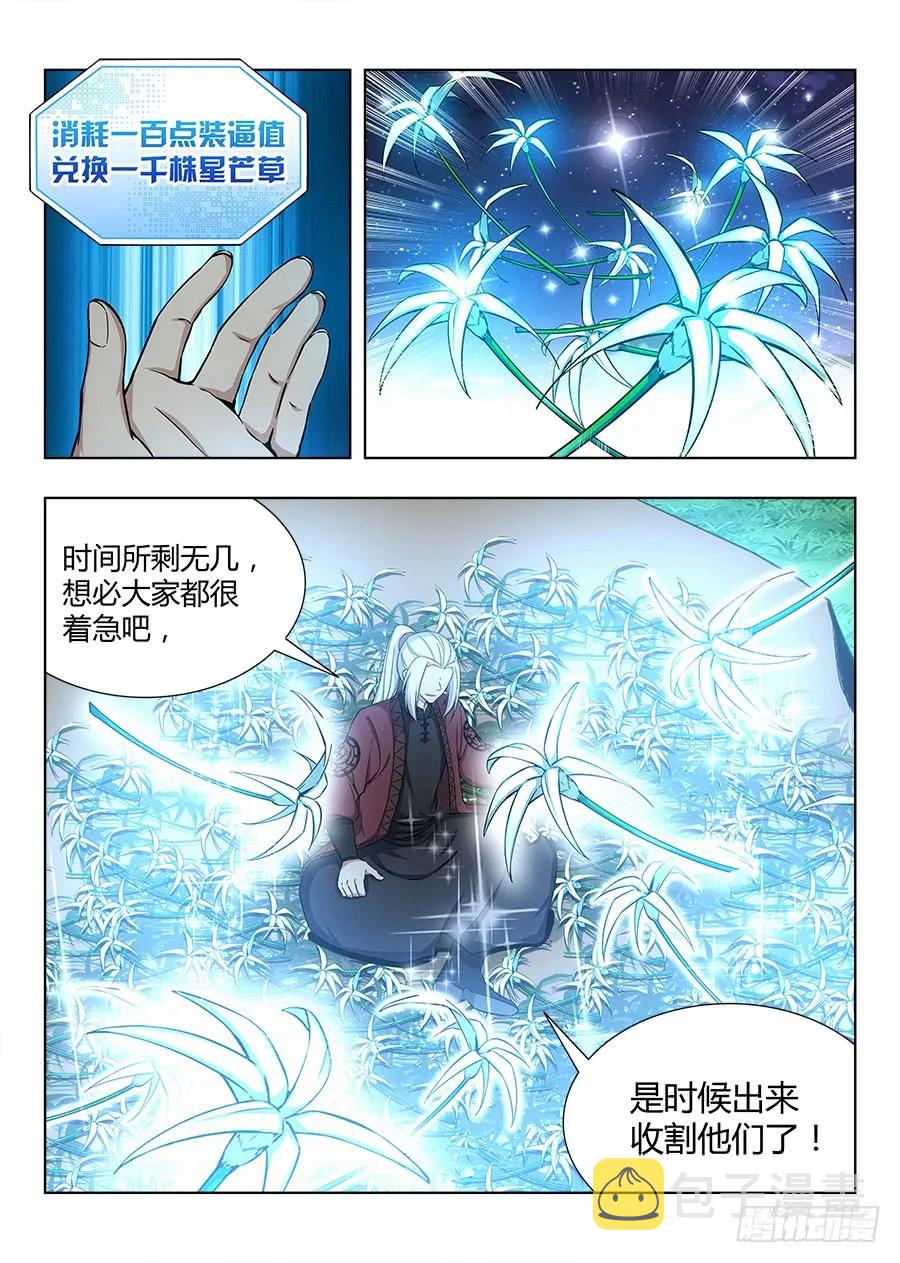 049星芒草里真的有星芒吗？10
