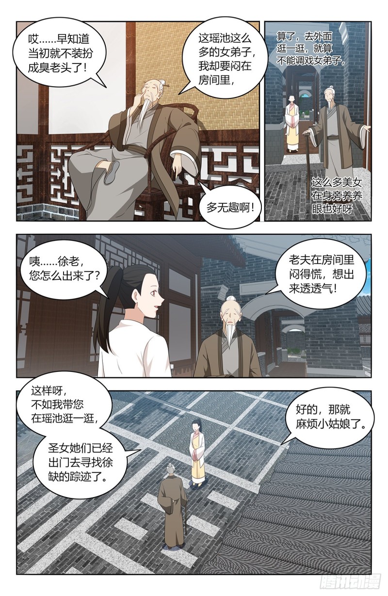 433瑶池圣女11