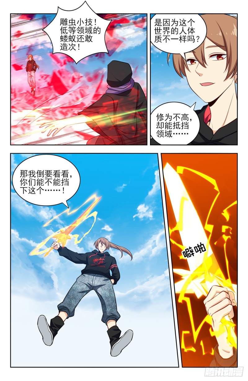 315奇怪的敌人5