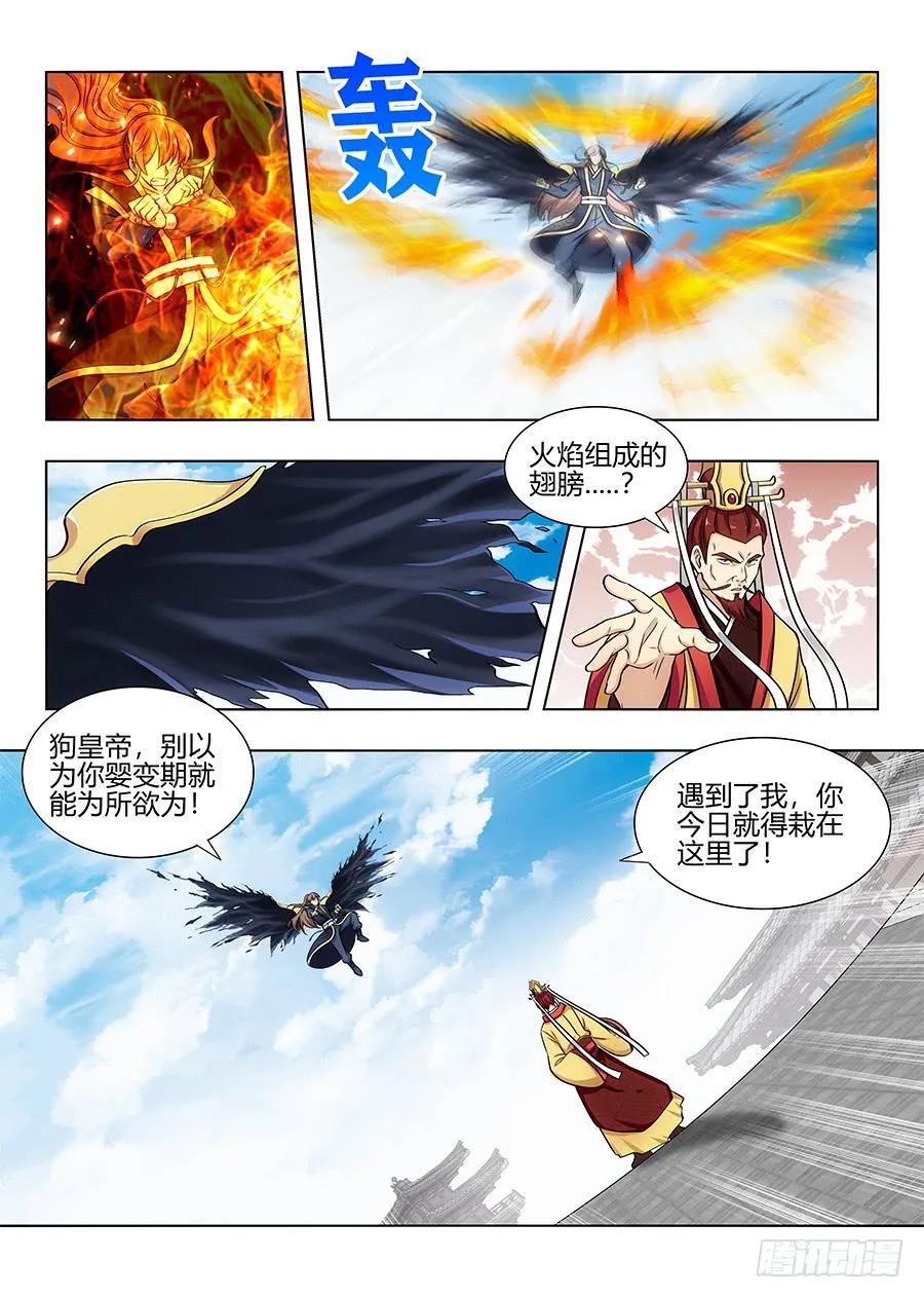 092对战火皇！1