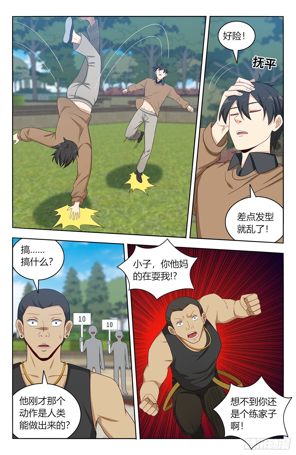 530武道10