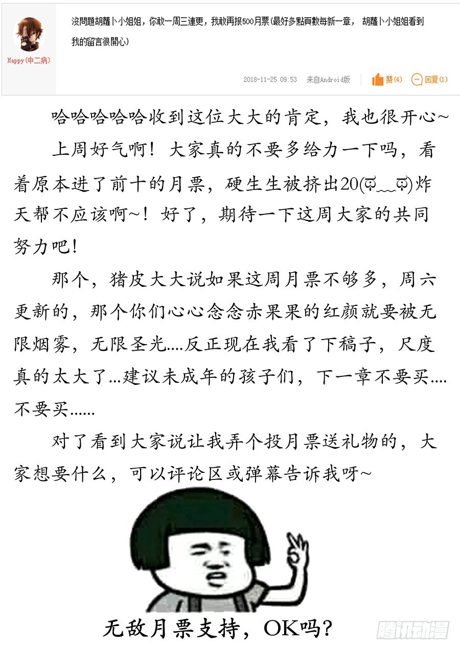 055我徐缺说话算话！13