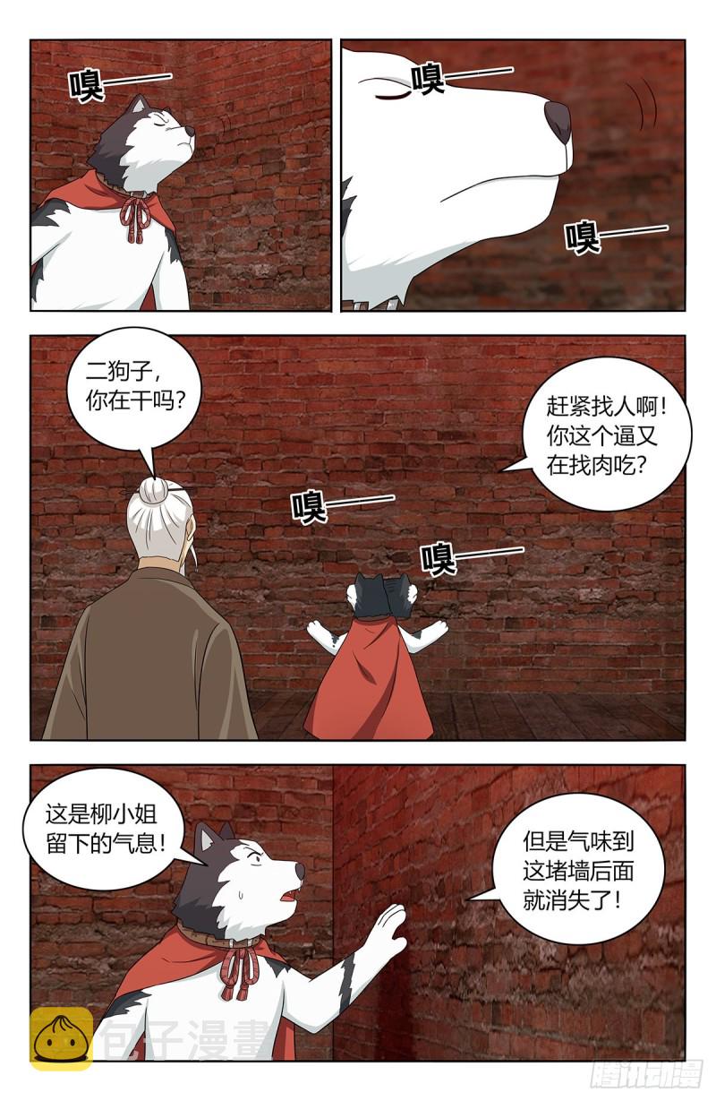 443紫金逼王棍！10