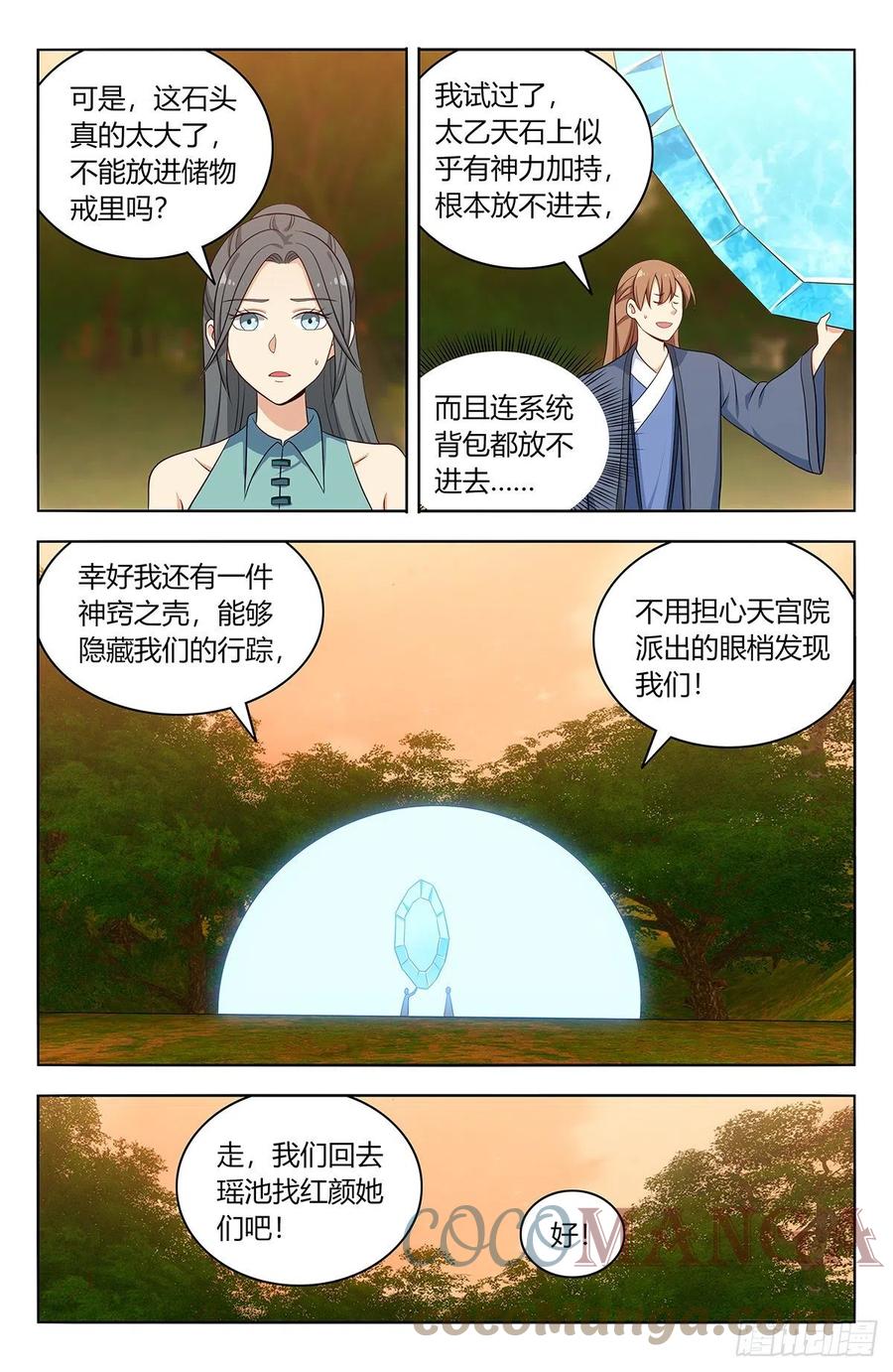525把它抢回家9
