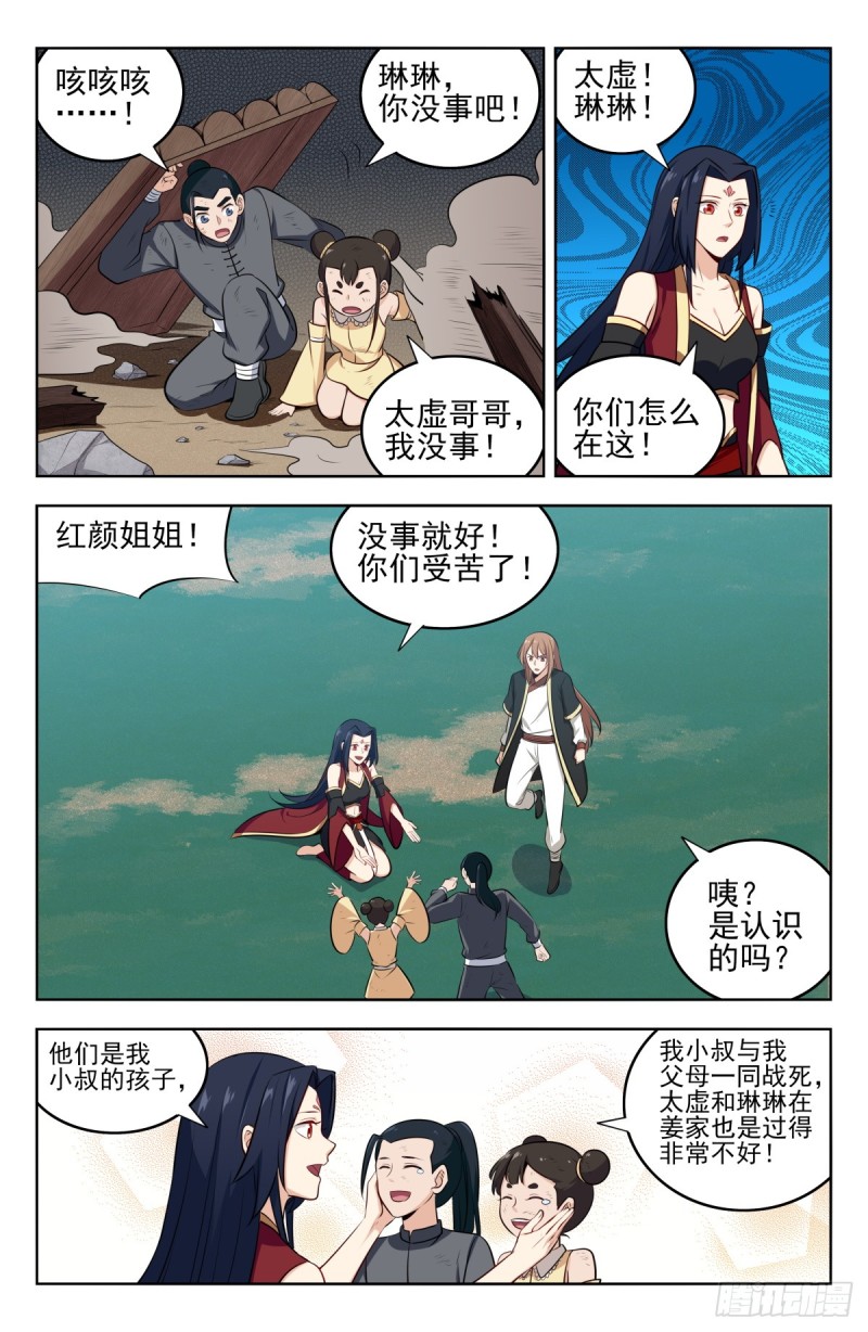 228平息内乱6