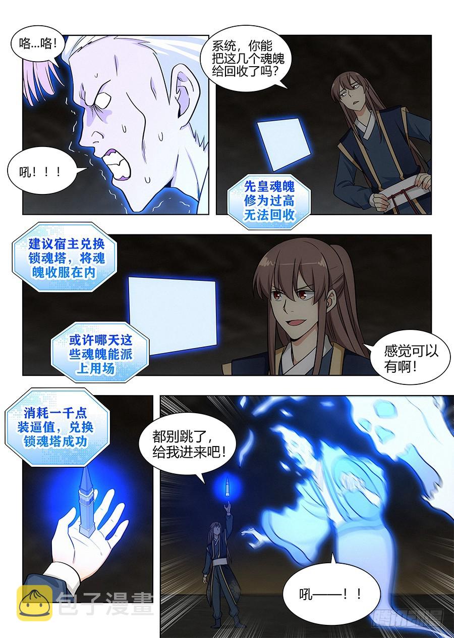 098锁魂塔3