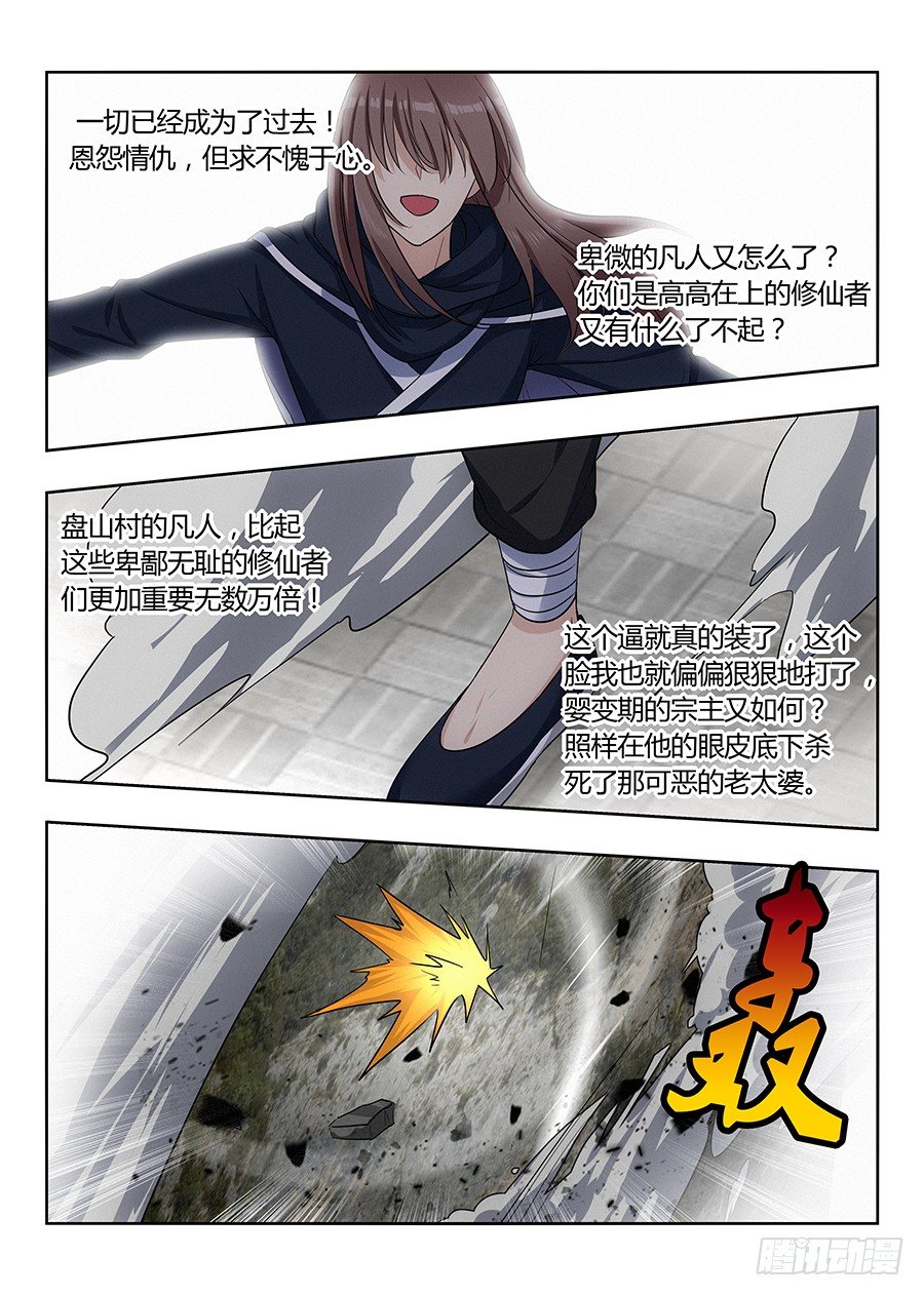 025天武宗末路11