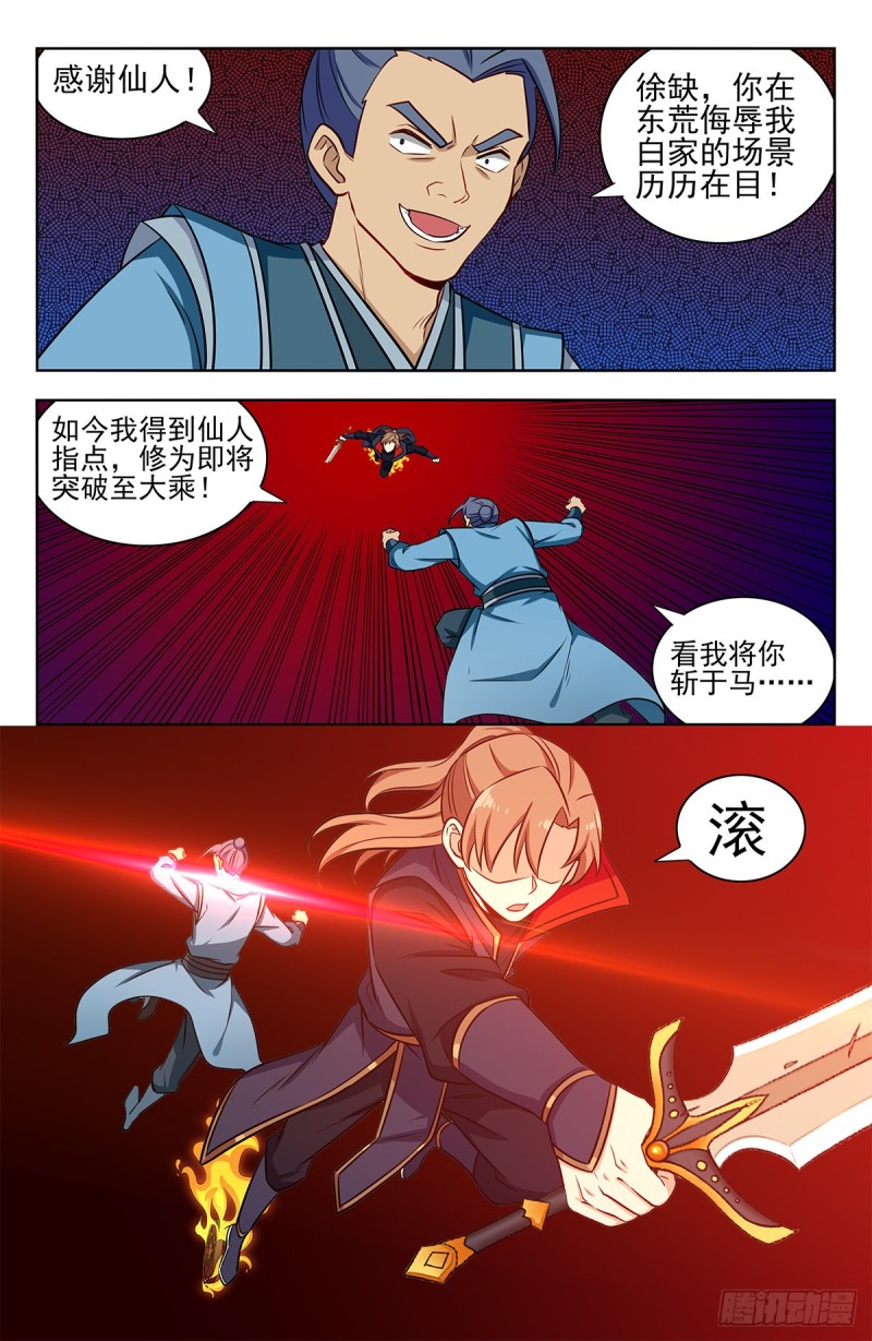 351入谷13