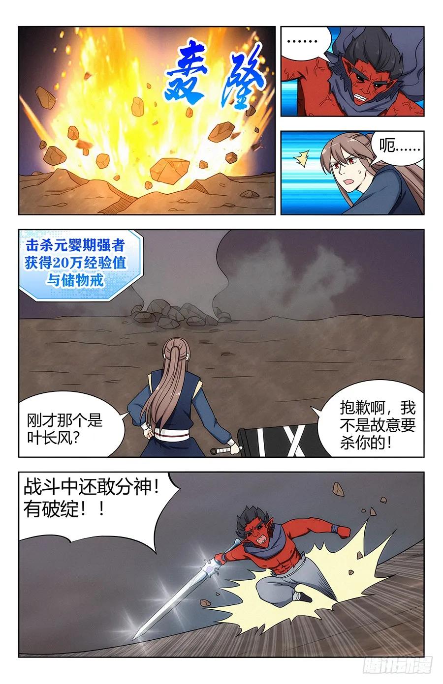 115不自量力11
