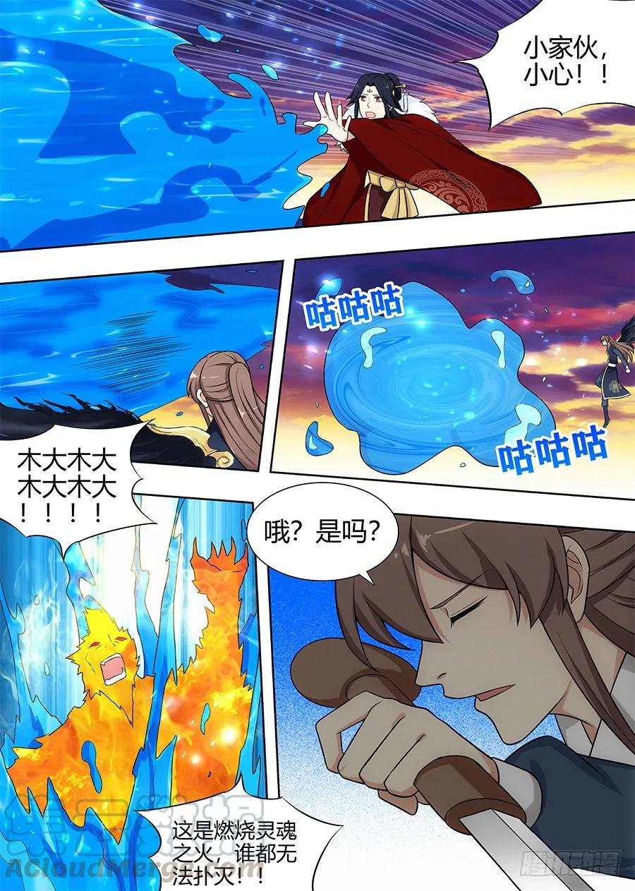 109杀火皇！解放火元国！10