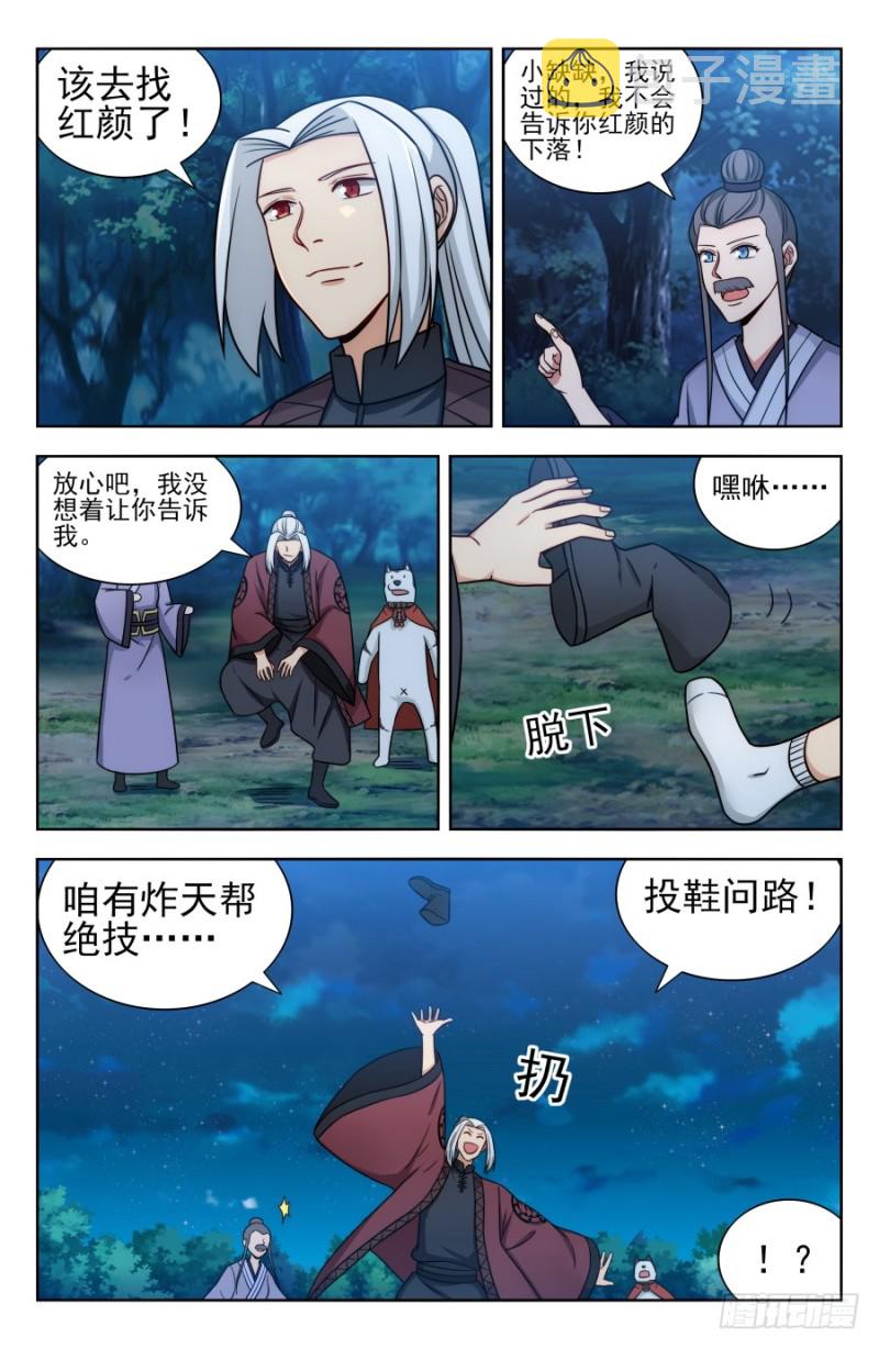 171投鞋问路2