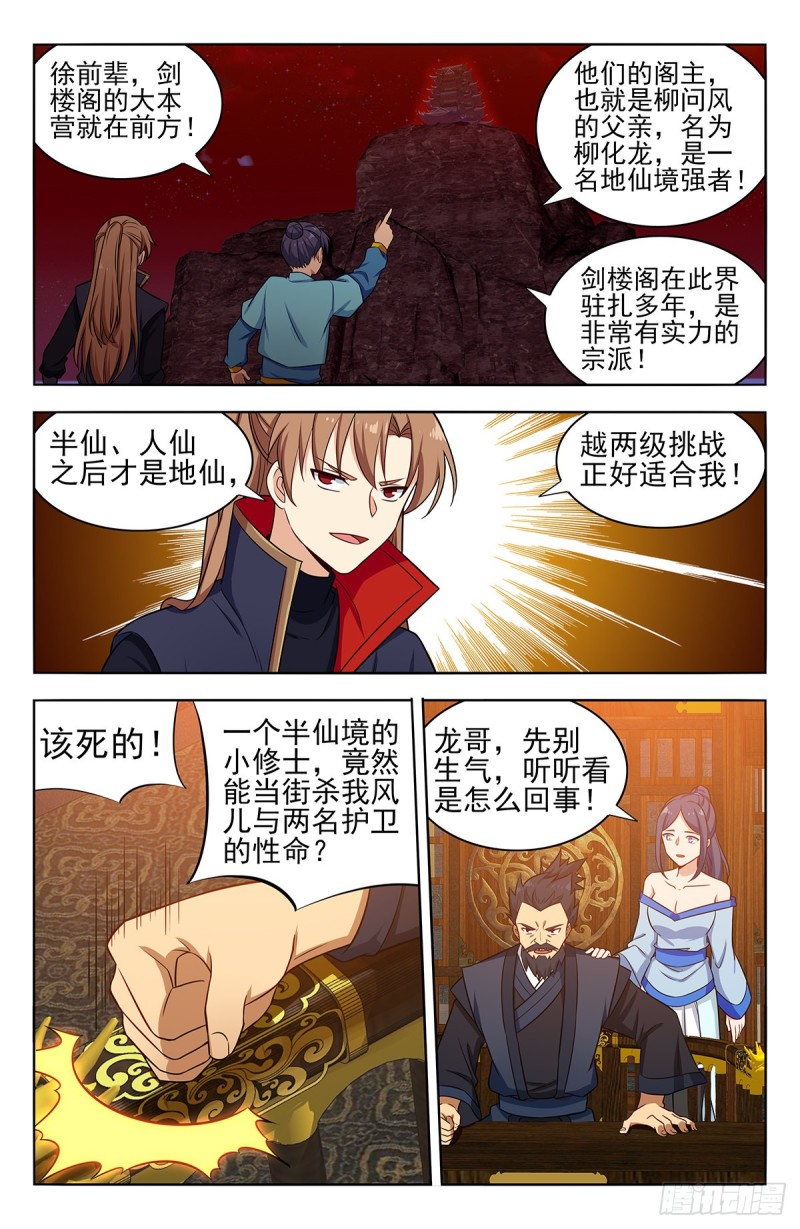 371首战地仙境2