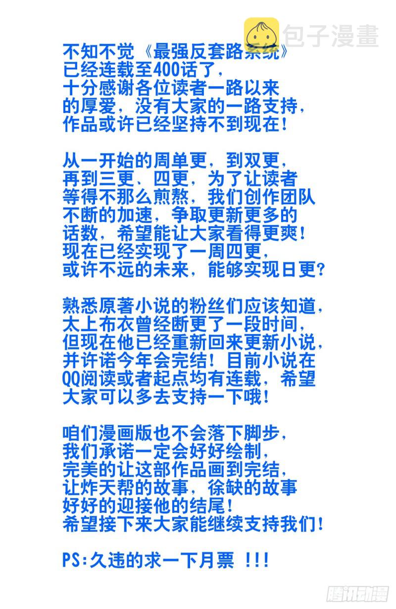 400与我炸天帮爲敌？13