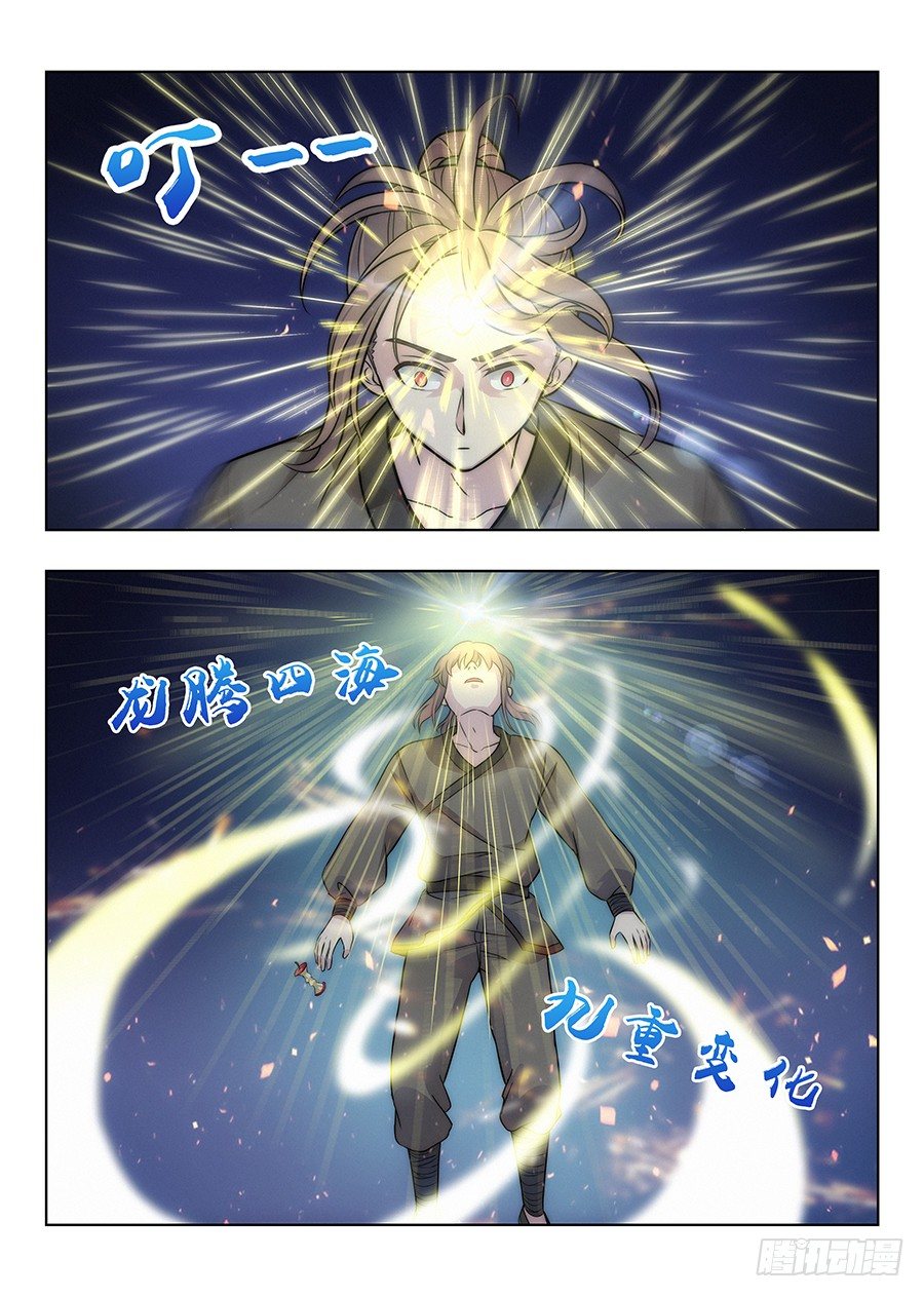 007牛逼法诀11