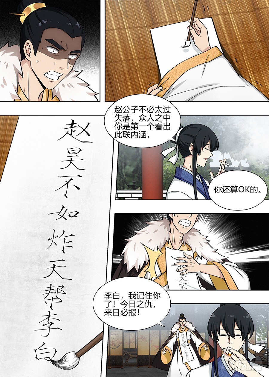 088身正不怕嘴巴污11
