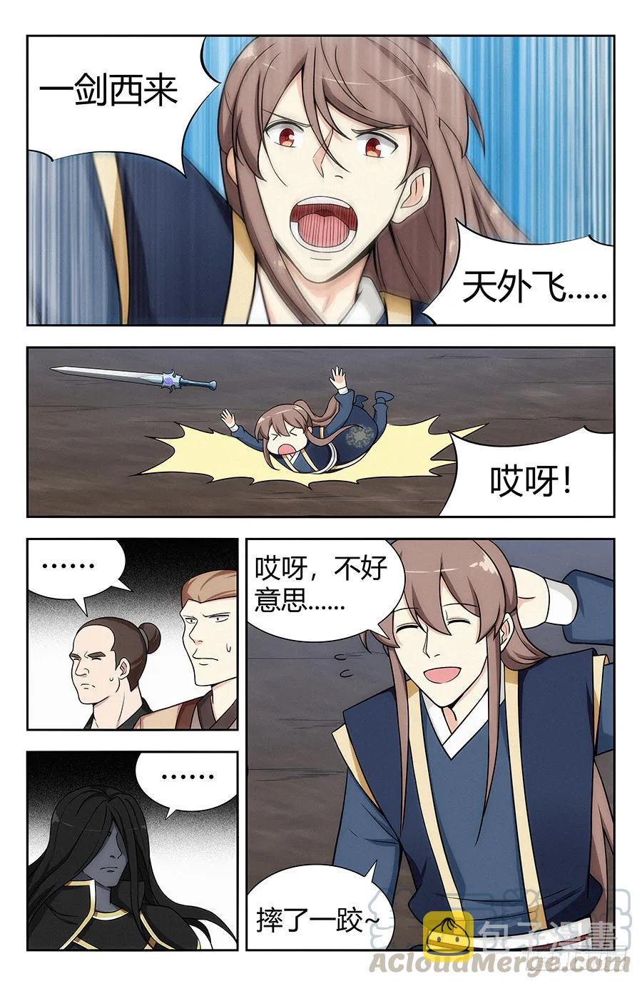 116论剑12
