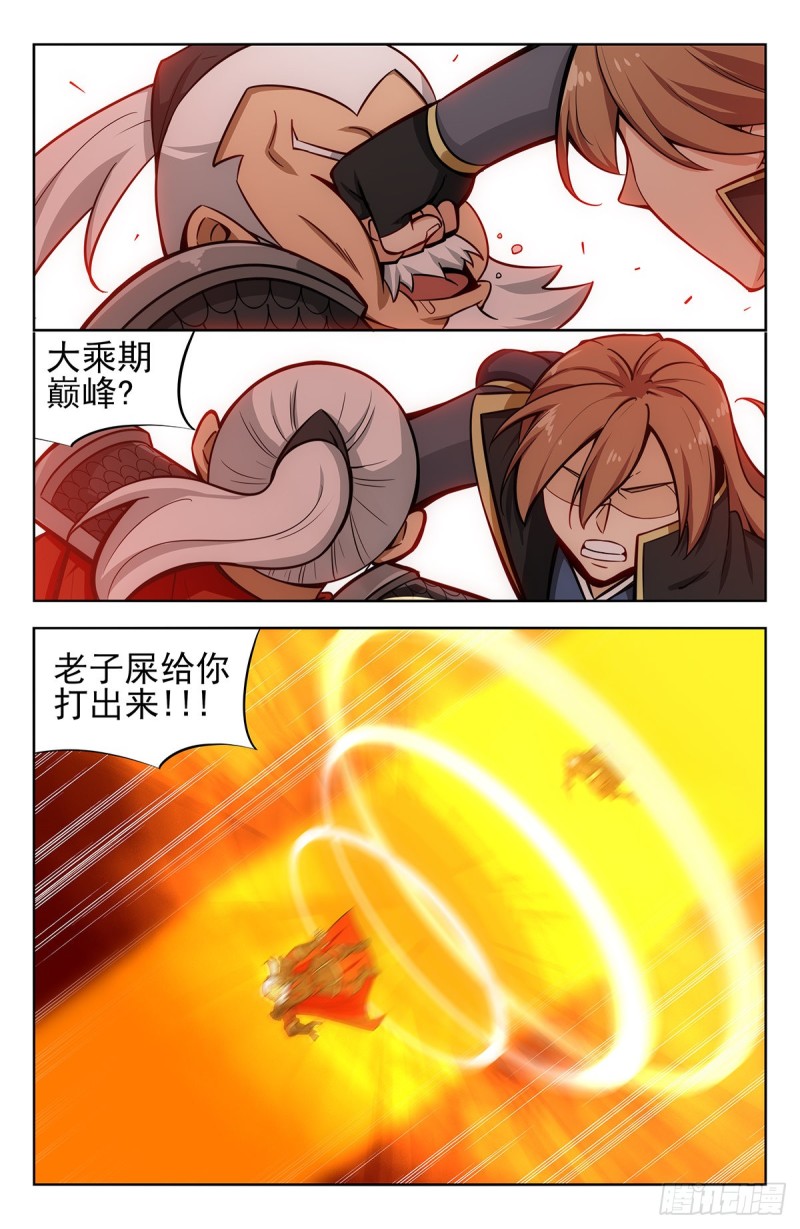 266苦战！1