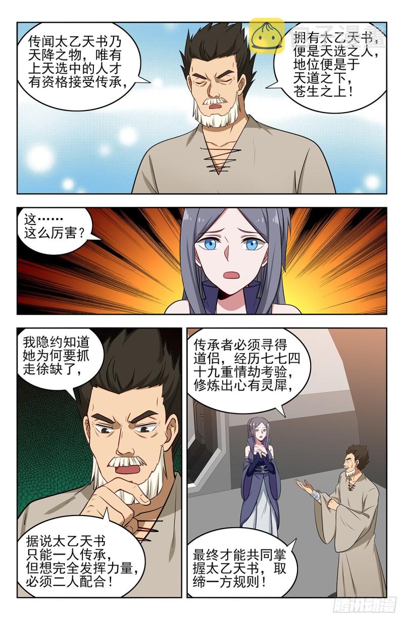 356有情有义12