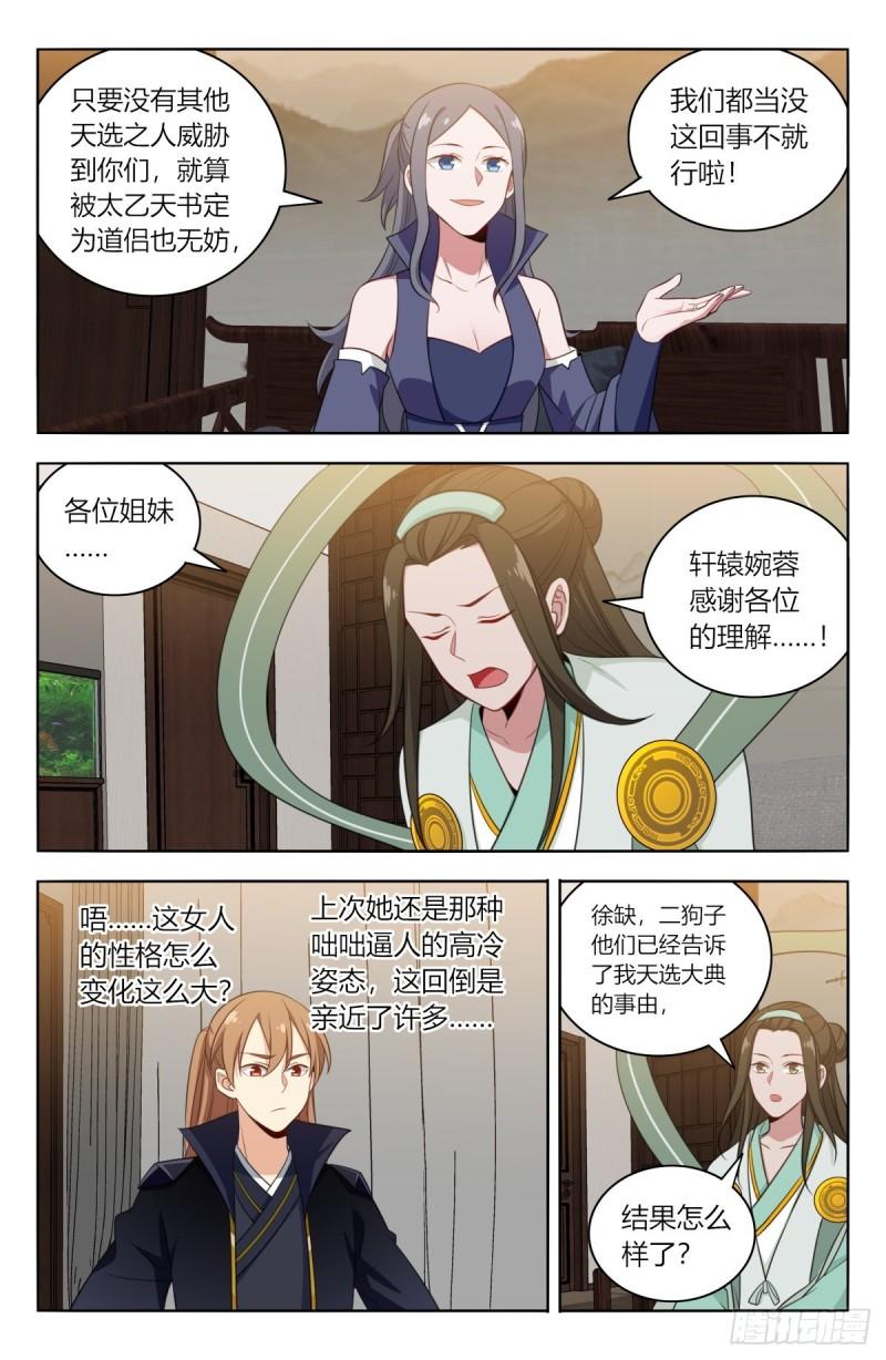 527情劫4