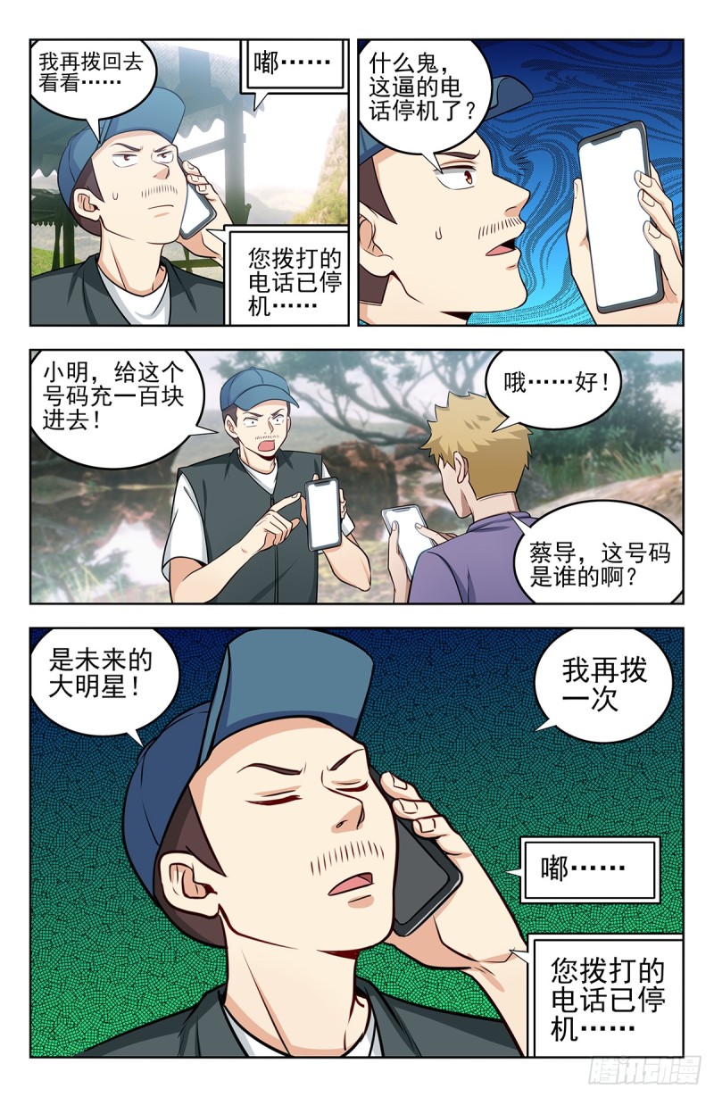 249星际漫游9