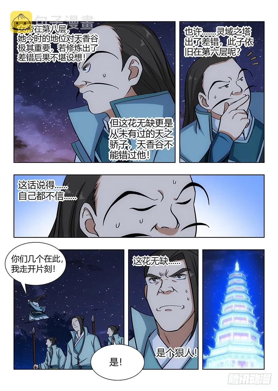 059女帝的心魔10
