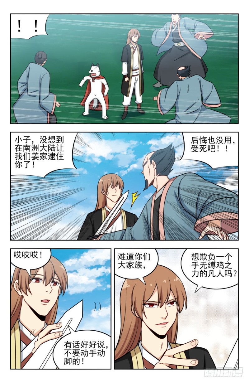 186前往南洲6