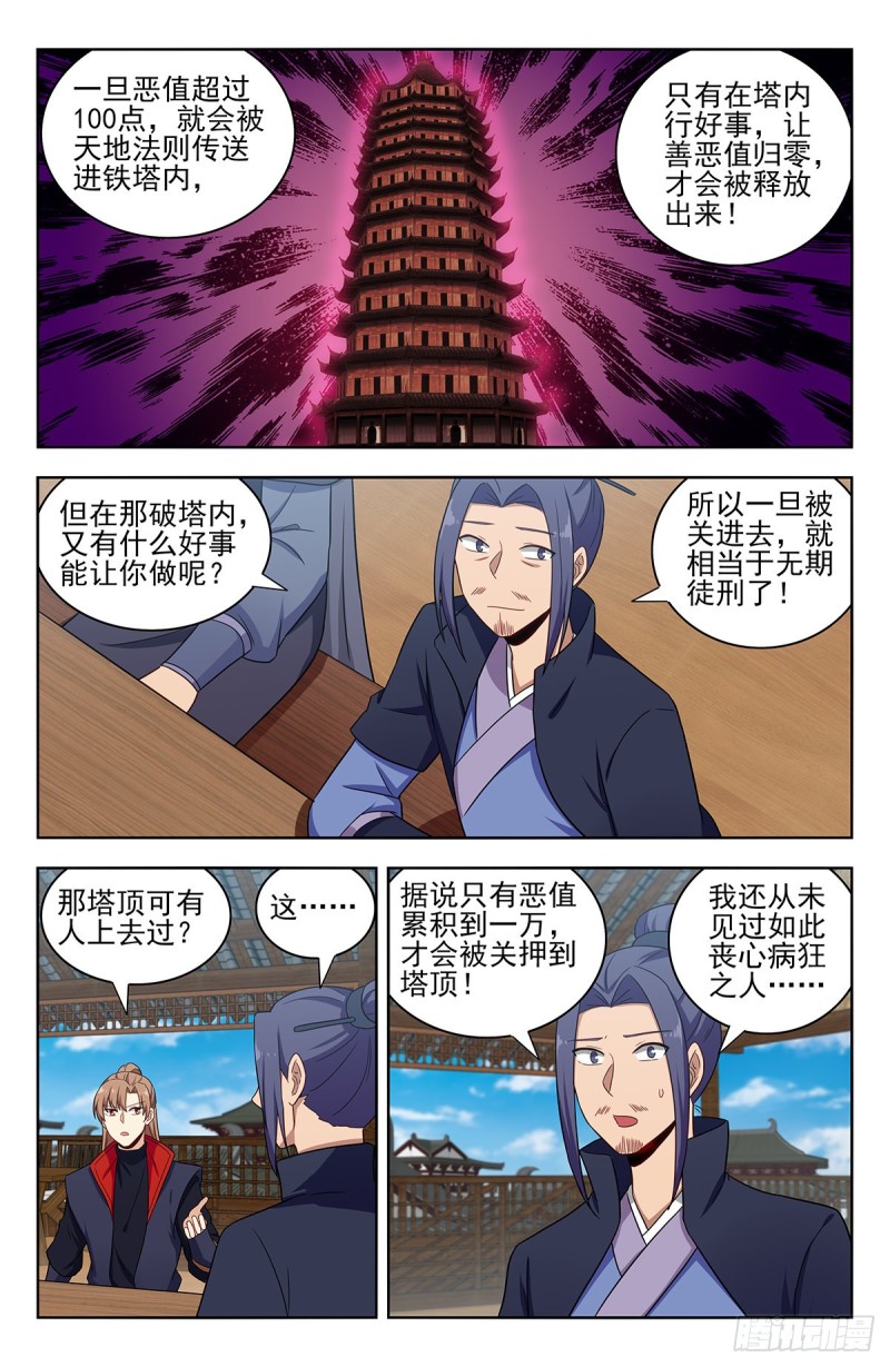 335善恶村10