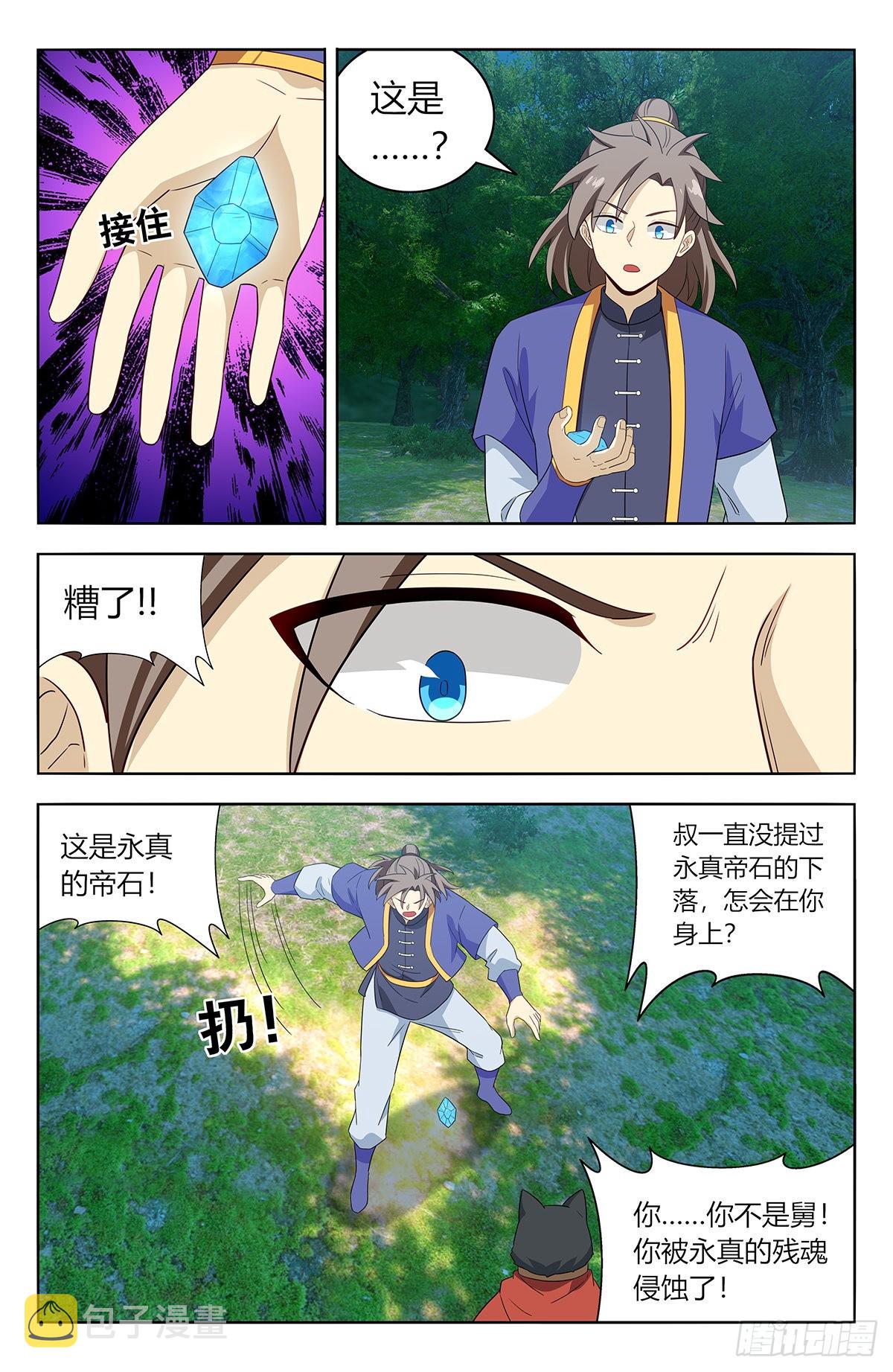 623庆贺11