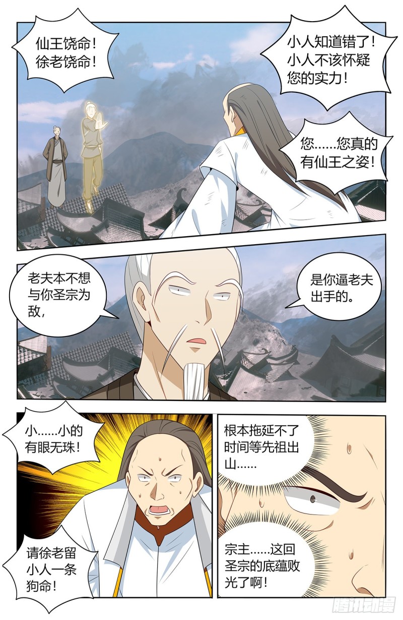 469重返葬仙谷2