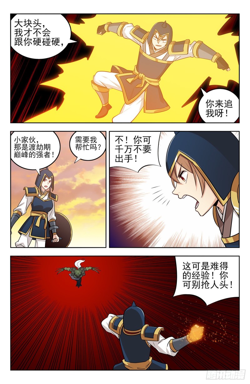 259强者！7