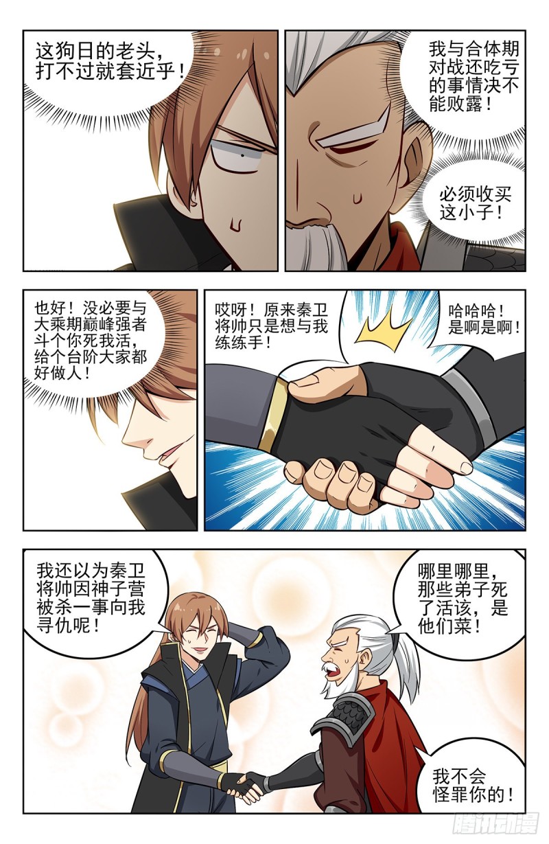 267赚了就跑8