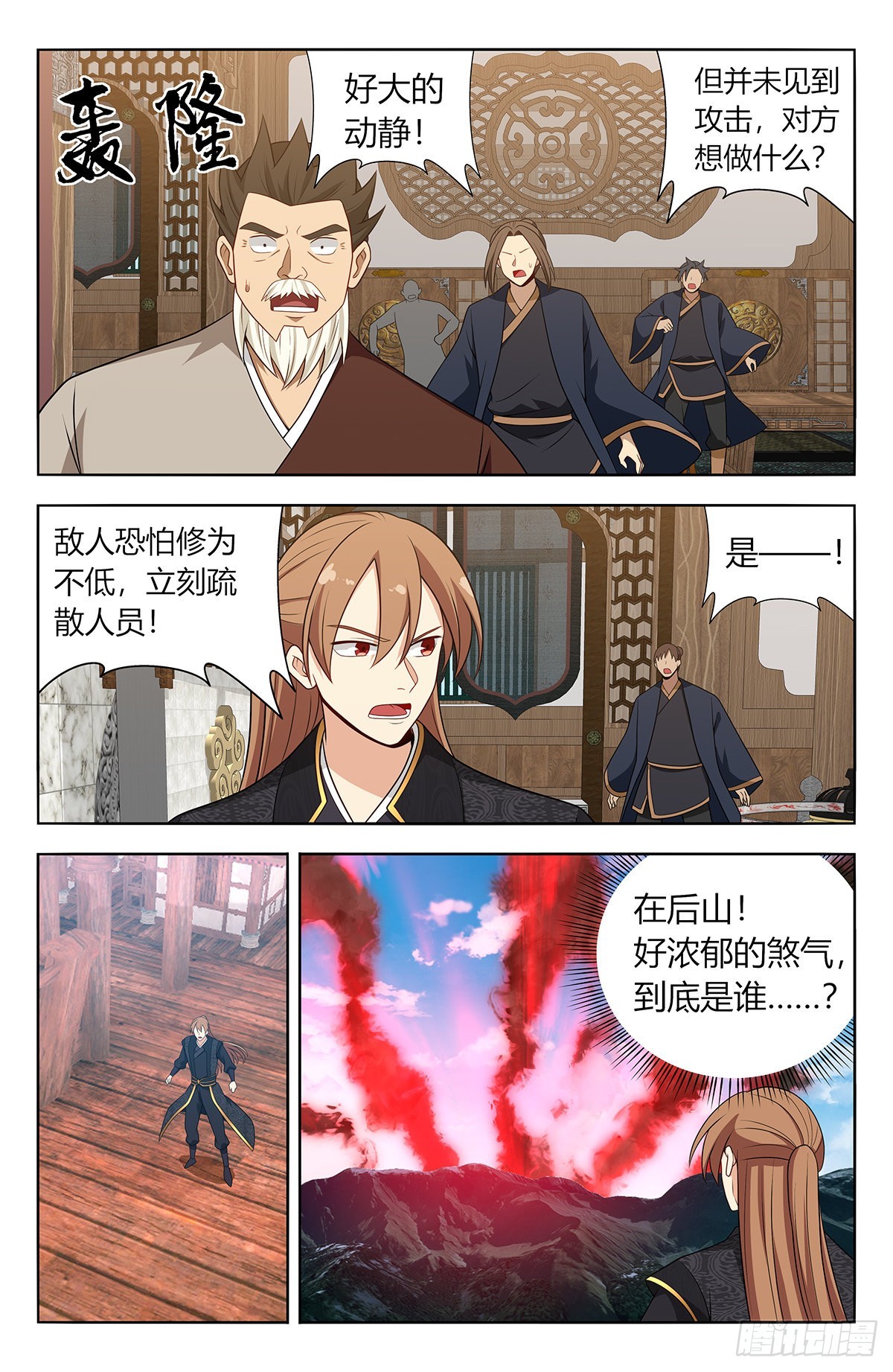 624蛊惑3