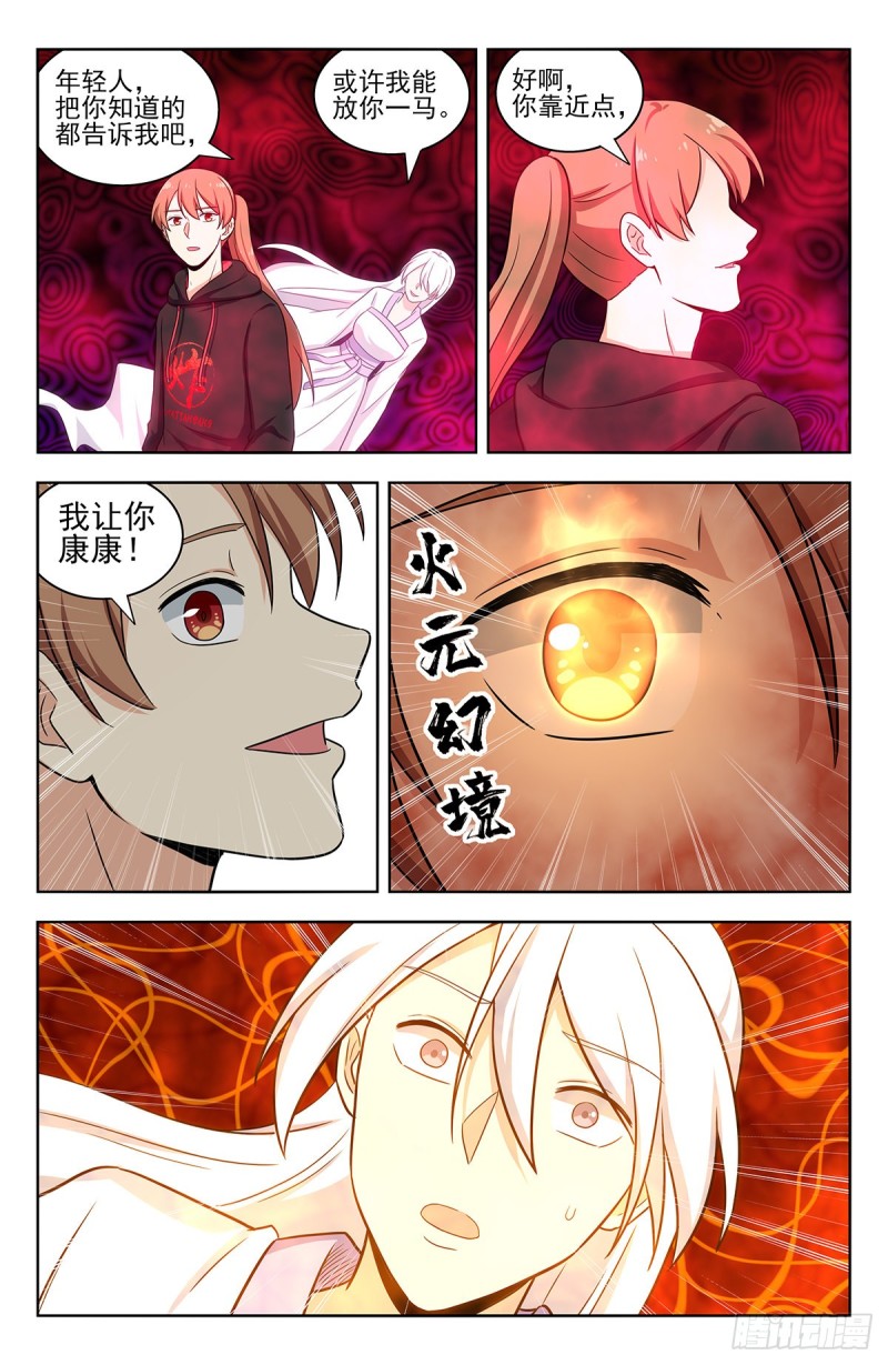 311崑仑之主7