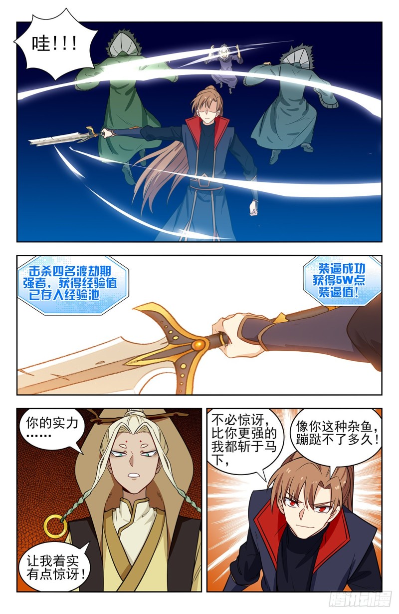 346练剑12
