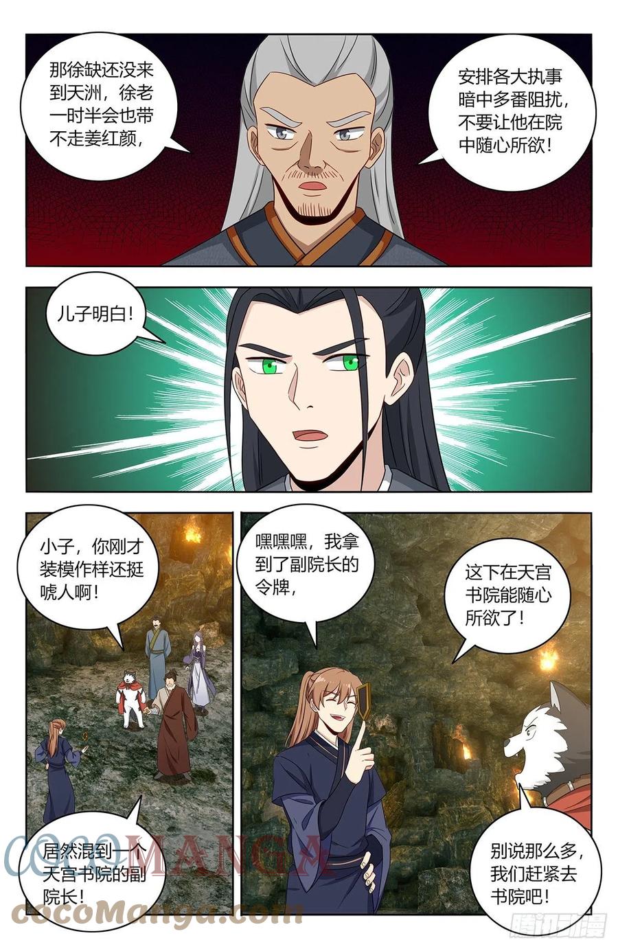 455仙王魂魄4