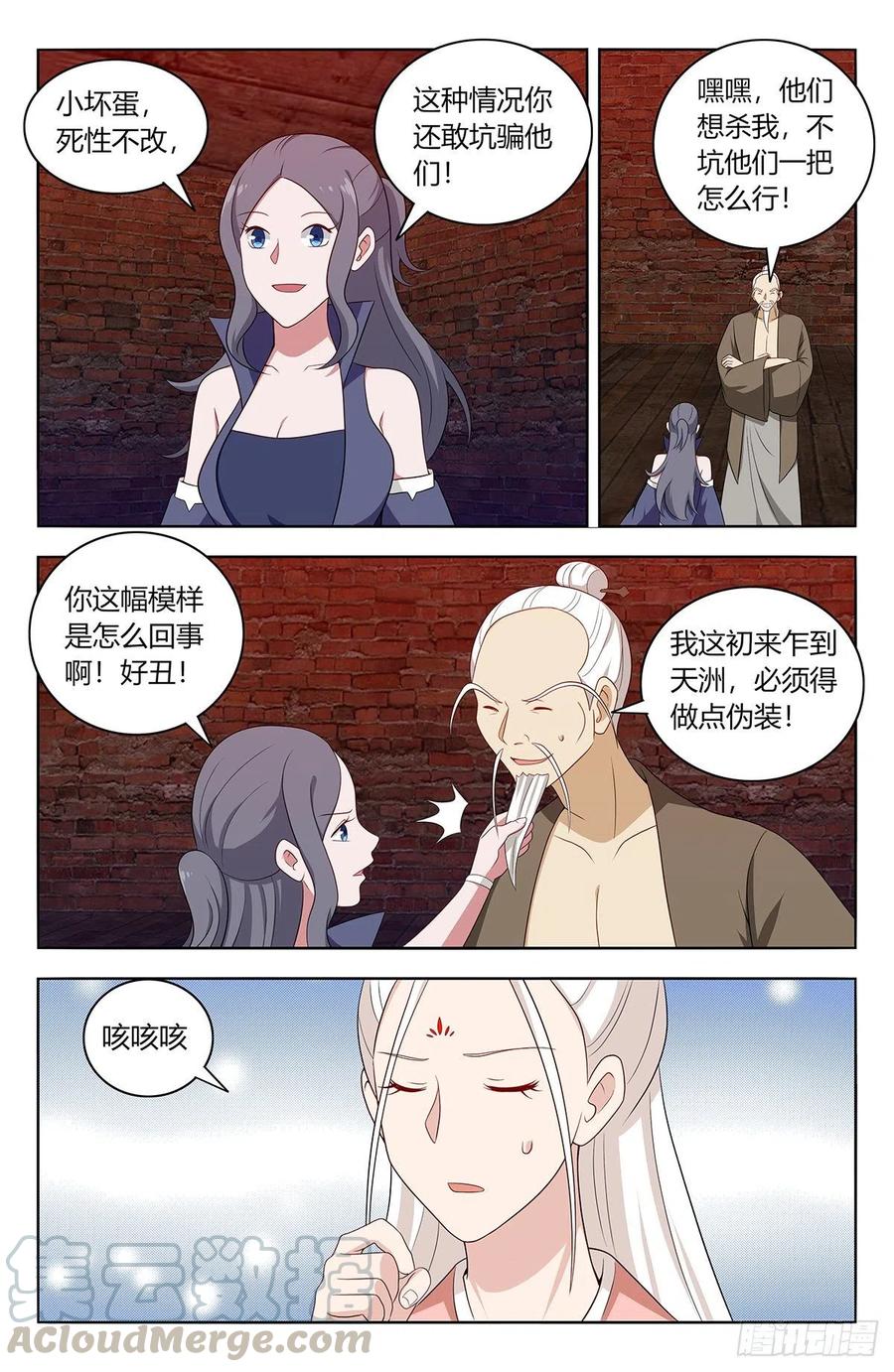 449老夫腰疼！11