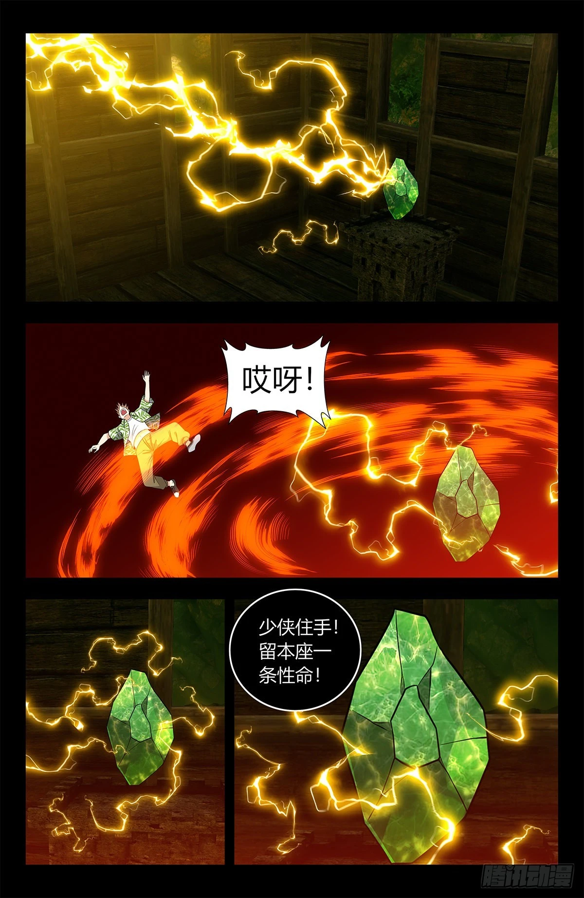610脱险7