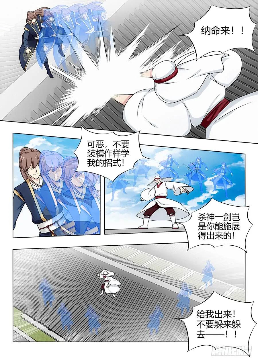 104杀神一剑11