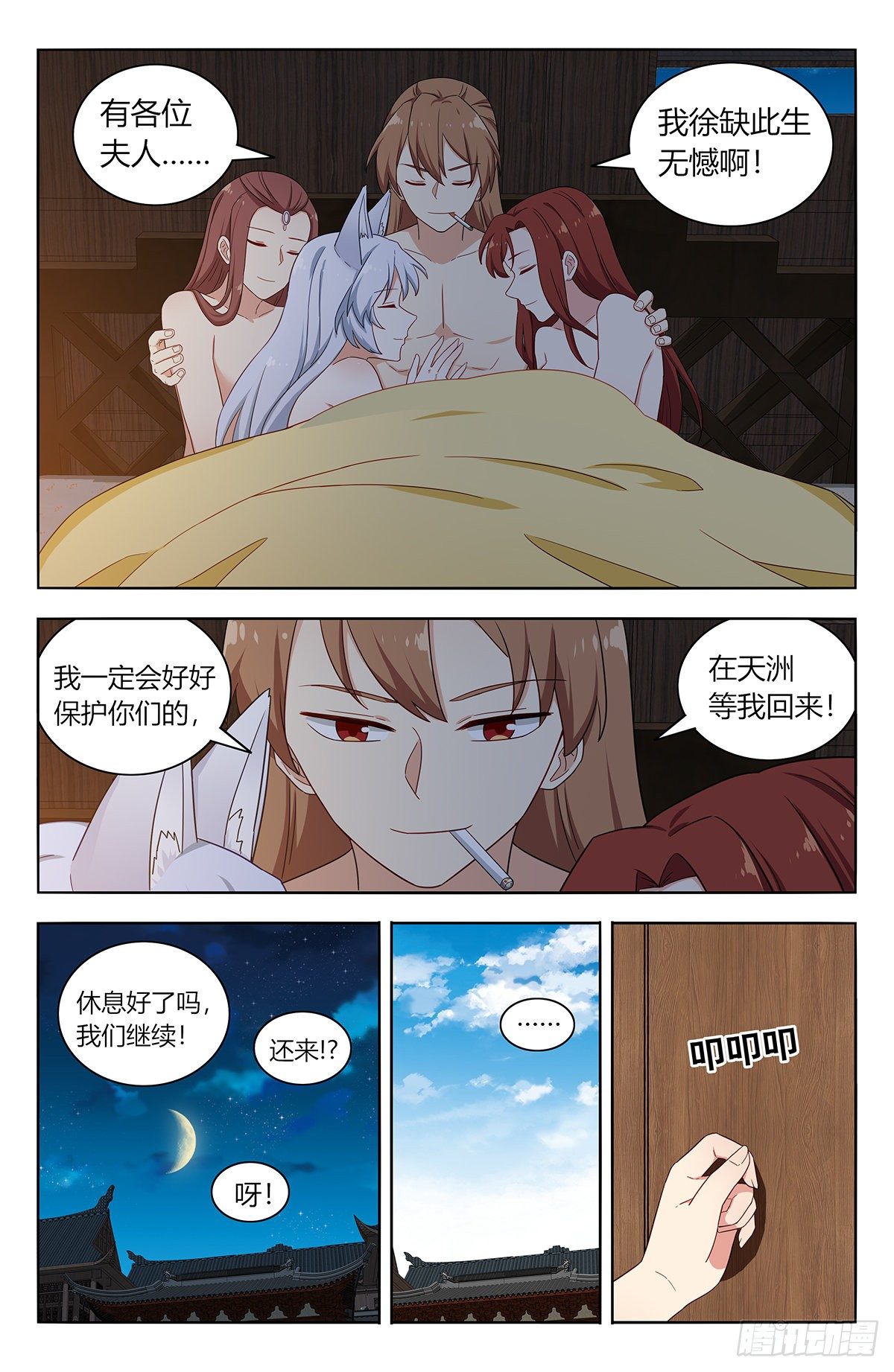 576回天洲2