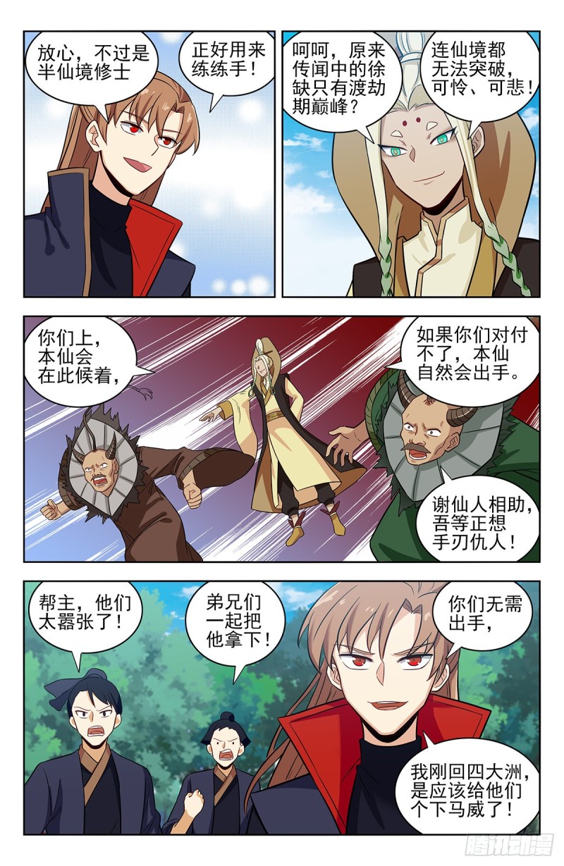 346练剑9