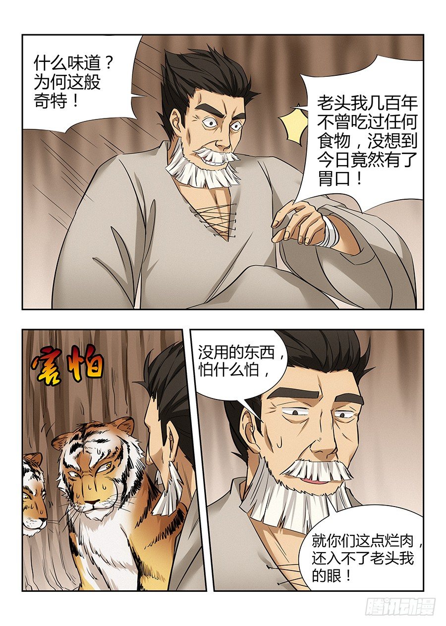 028烧鸡翼，我中意吃~7